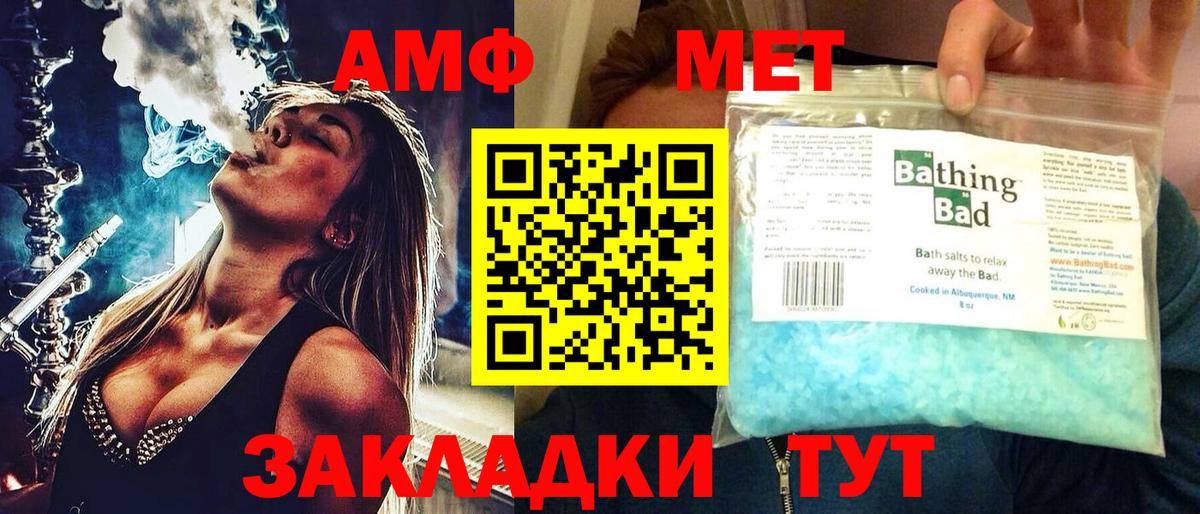 Отрадное  Амфетамин  нарко площадка формула  Амфетамин VHQ  Вход с VPN 