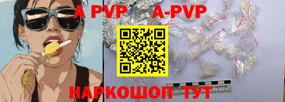 А ПВП крисы CK Отрадное