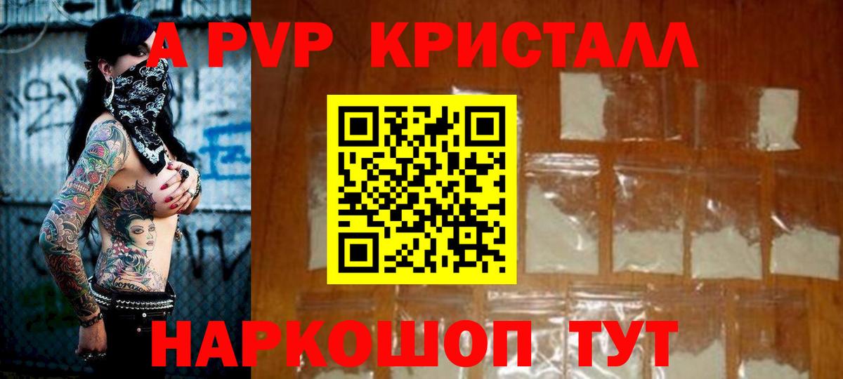 Альфа ПВП мука  Альфа ПВП СК КРИС  Отрадное  Alfa_PVP VHQ  Вход с VPN 