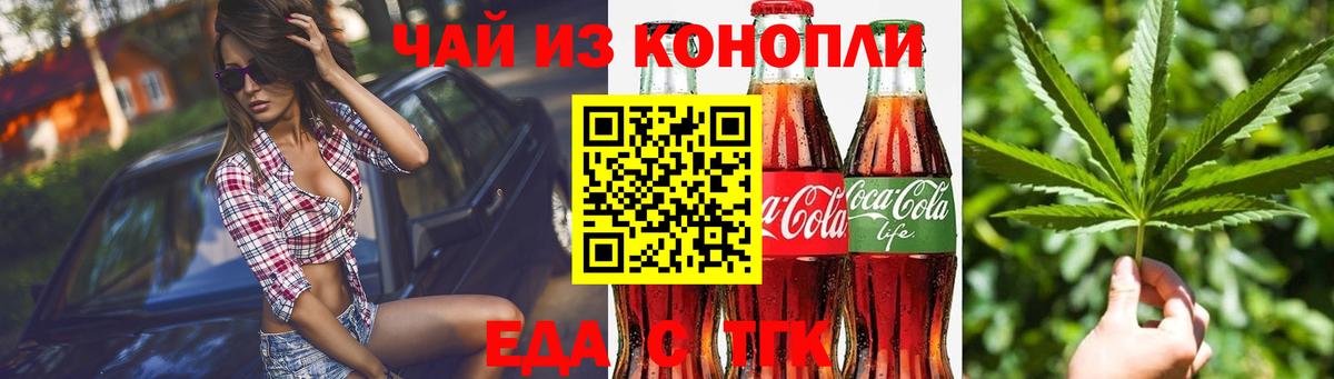 Отрадное  Еда ТГК конопля  Вход с VPN 