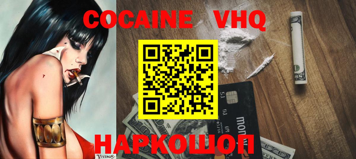 КОКАИН  Вход с VPN  Отрадное  КОКАИН Columbia 