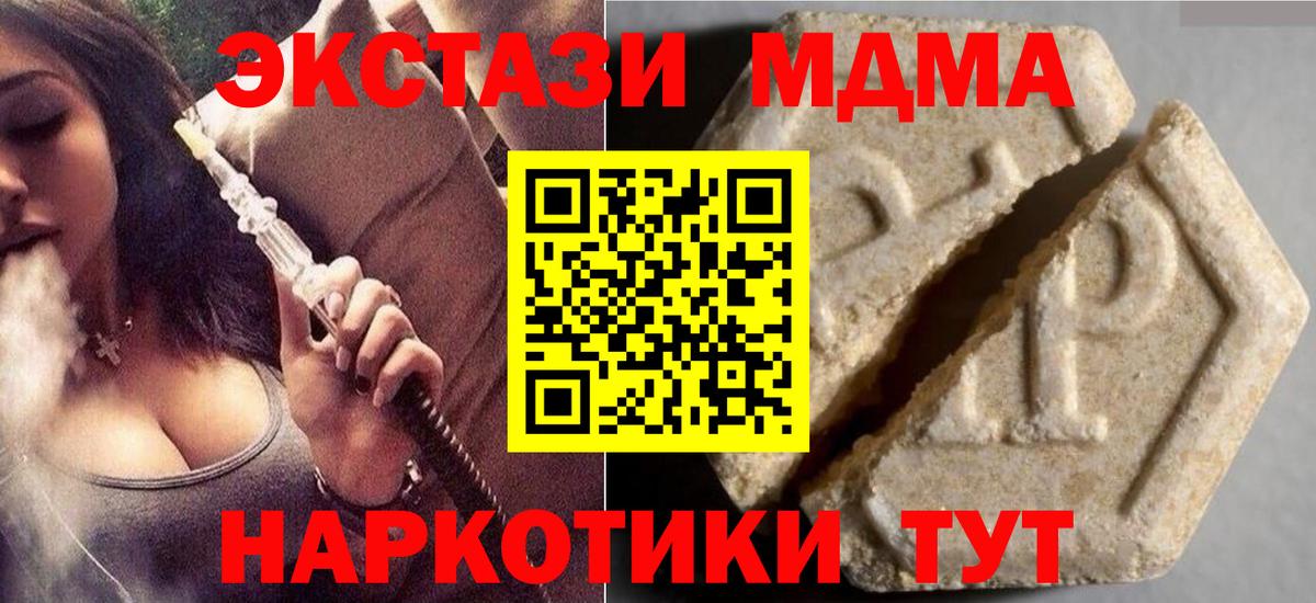Экстази mix Отрадное