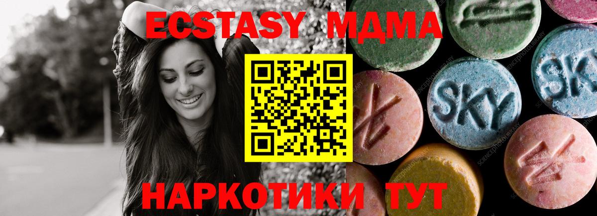 даркнет сайт  Экстази 250 мг  Вход с VPN  Отрадное  Ecstasy 99%  Экстази 