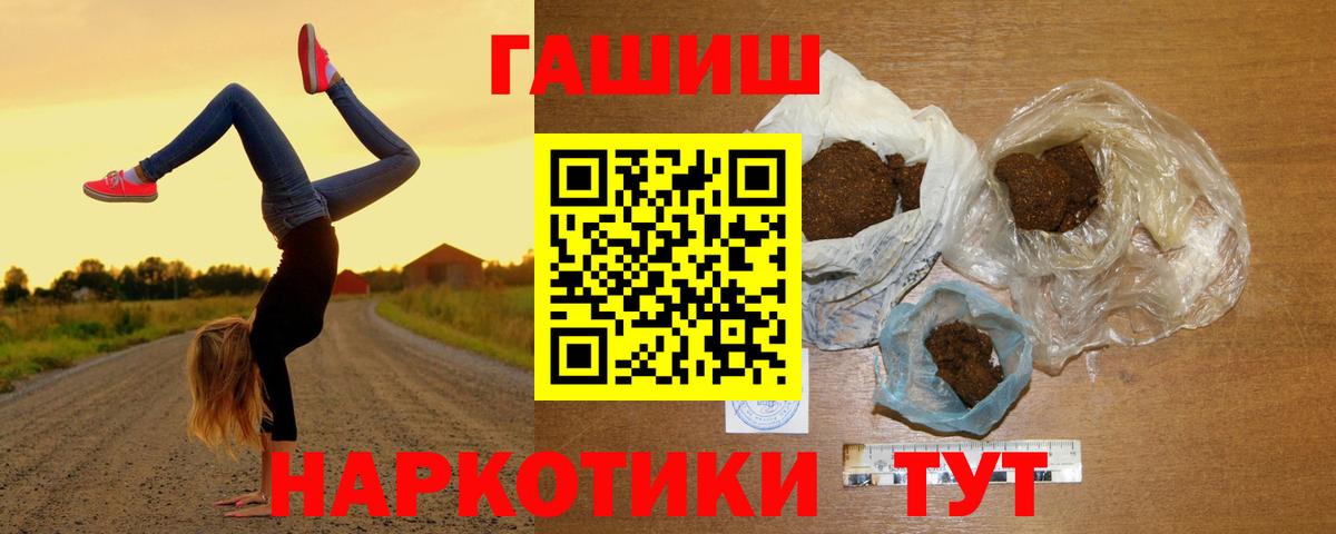 ГАШ  Гашиш Изолятор  ГАШИШ Premium  Вход с VPN  Отрадное 