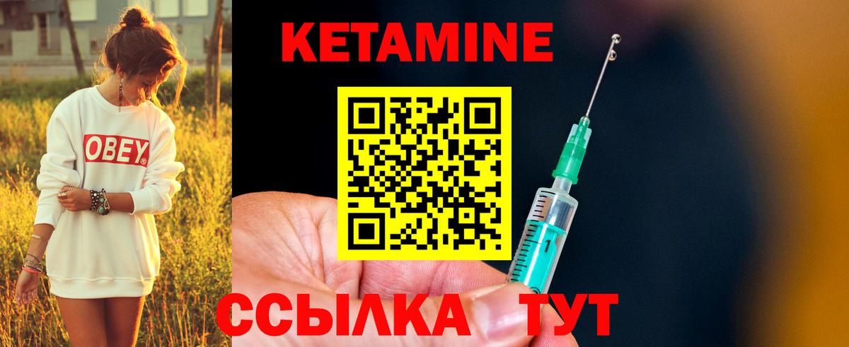 Кетамин ketamine  КЕТАМИН VHQ  Вход с VPN  Отрадное 