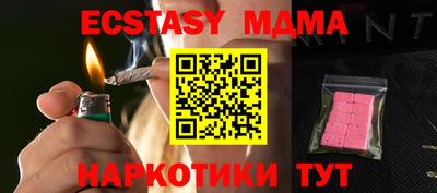 МДМА Бугуруслан