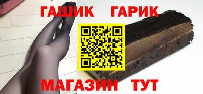 гашишное масло Будённовск
