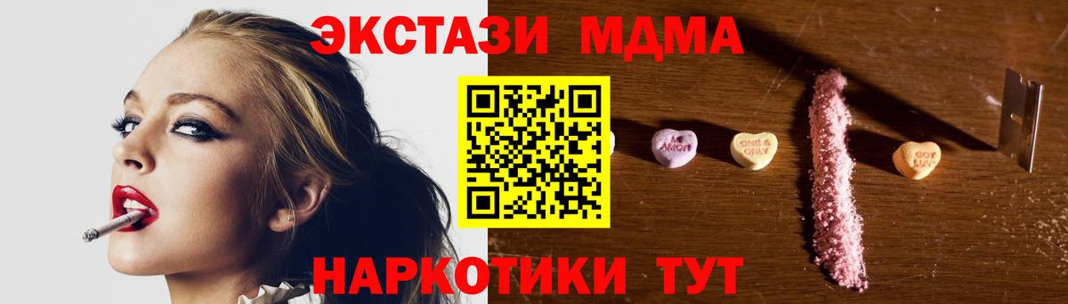 MDMA crystal  MDMA Molly  MDMA  Отрадное  Вход с VPN 