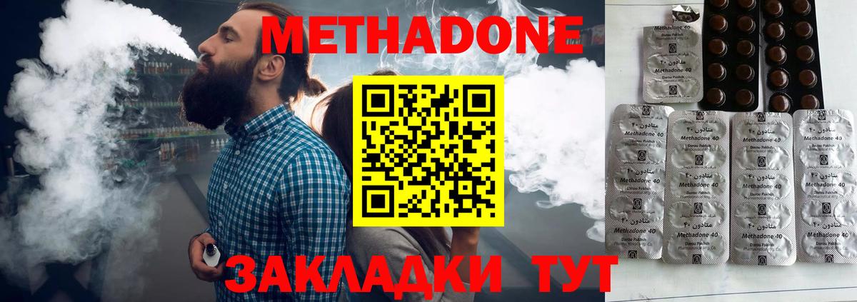 Метадон кристалл Отрадное