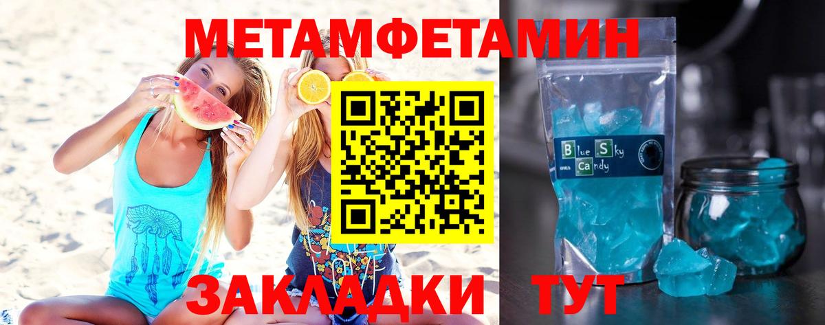 Отрадное  Метамфетамин витя  Вход с VPN 