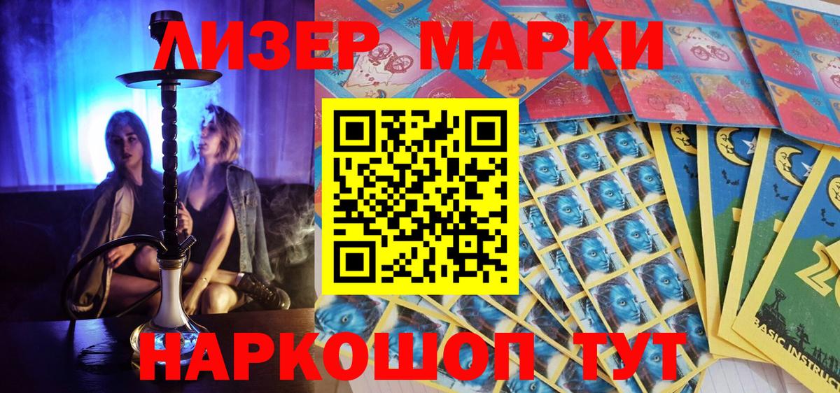 где купить   Наркотические марки 1,5мг  Вход с VPN  Наркотические марки 1,5мг  Отрадное 
