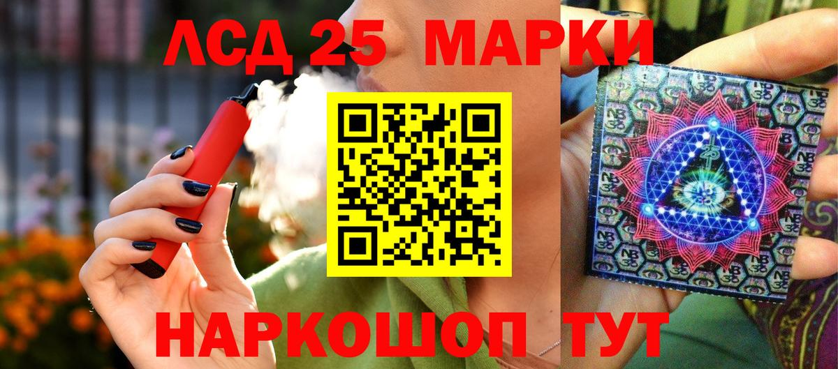 Марки N-bome 1,5мг Отрадное