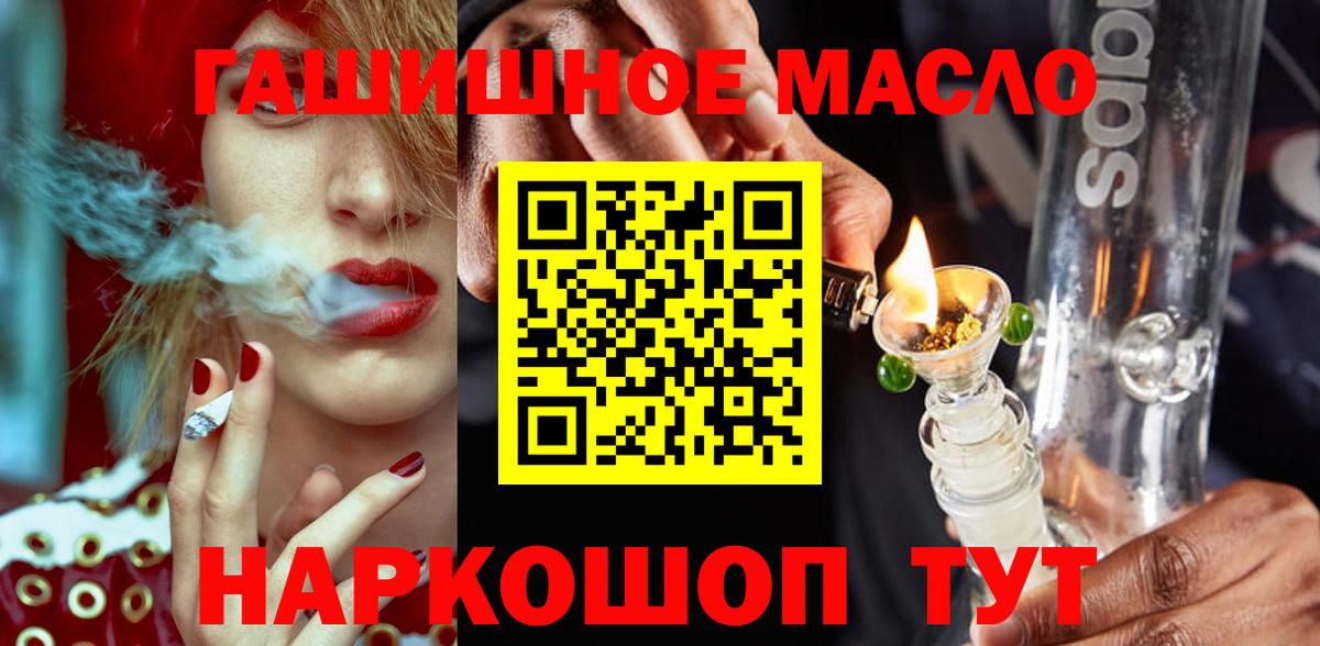 Дистиллят ТГК Wax  ТГК концентрат  Вход с VPN  Отрадное 