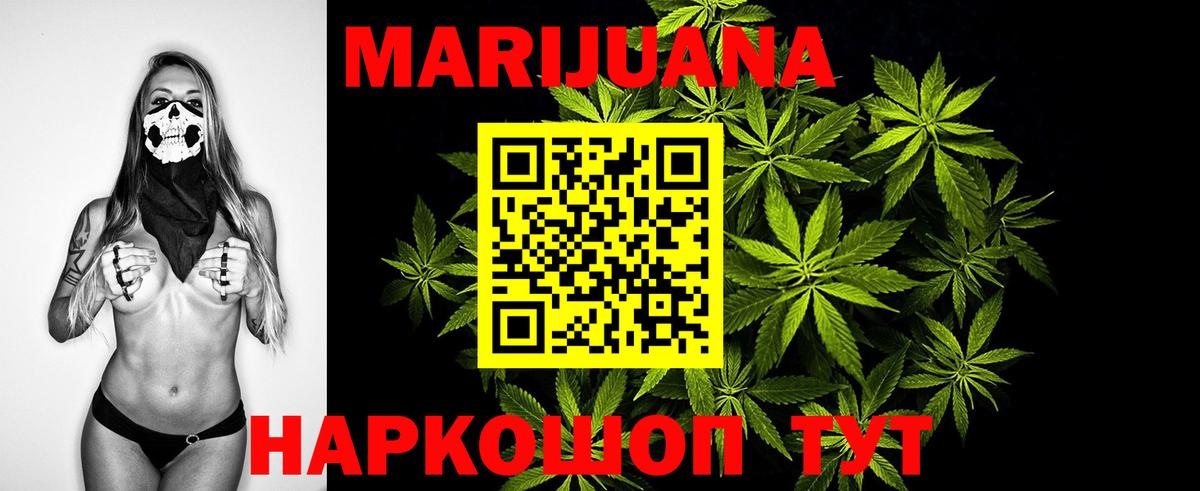 Марихуана THC 21%  Бошки марихуана индика  Вход с VPN  Отрадное  Бошки марихуана VHQ 